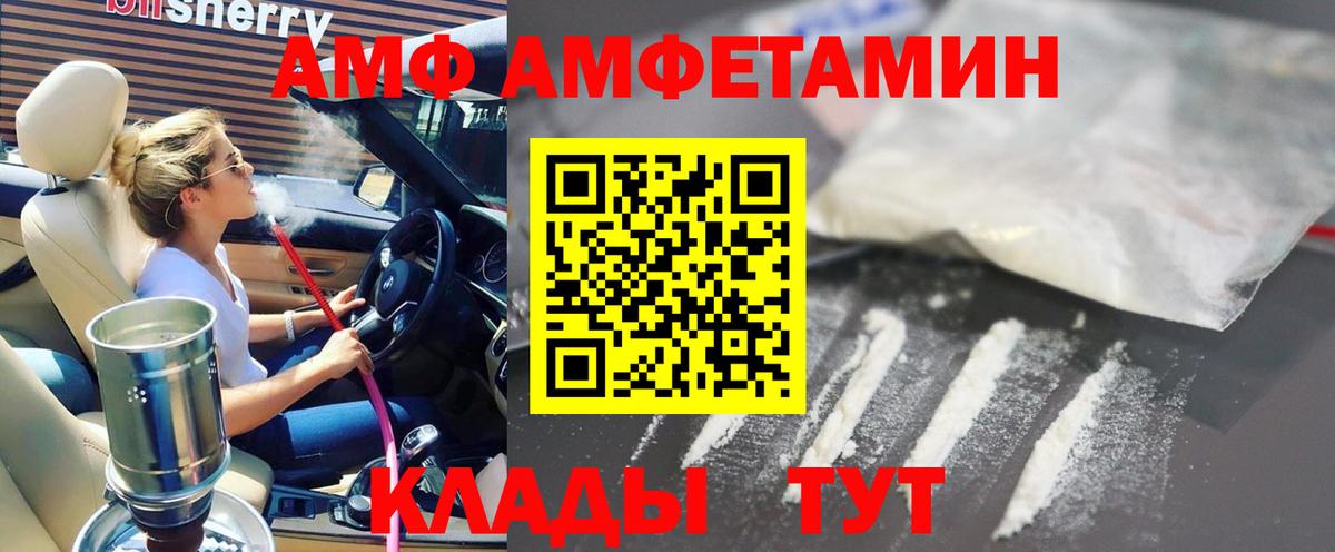 Amphetamine Premium Донецк