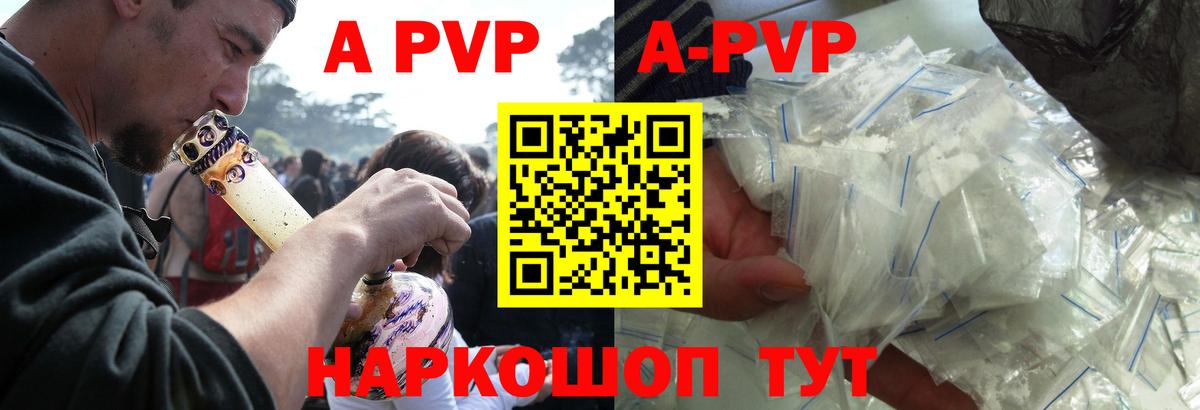 Донецк  APVP VHQ  А ПВП крисы CK  Вход с VPN  Альфа ПВП крисы CK 