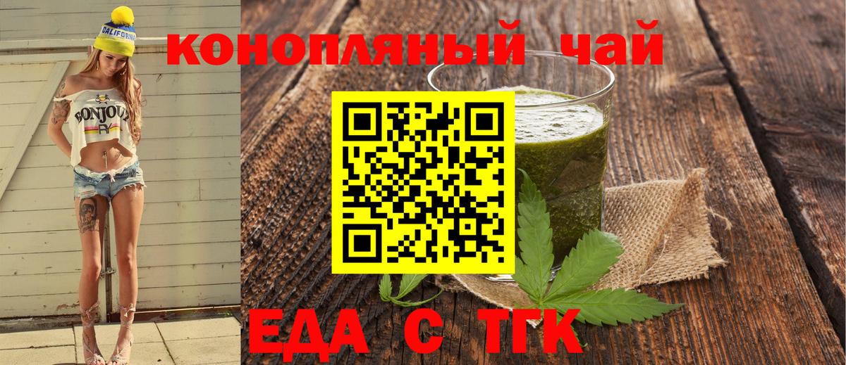Cannafood конопля Донецк