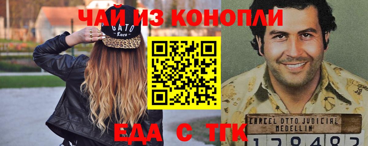 Донецк  Canna-Cookies марихуана  Вход с VPN 