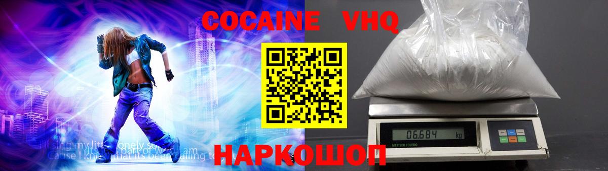 Кокаин Колумбийский Донецк