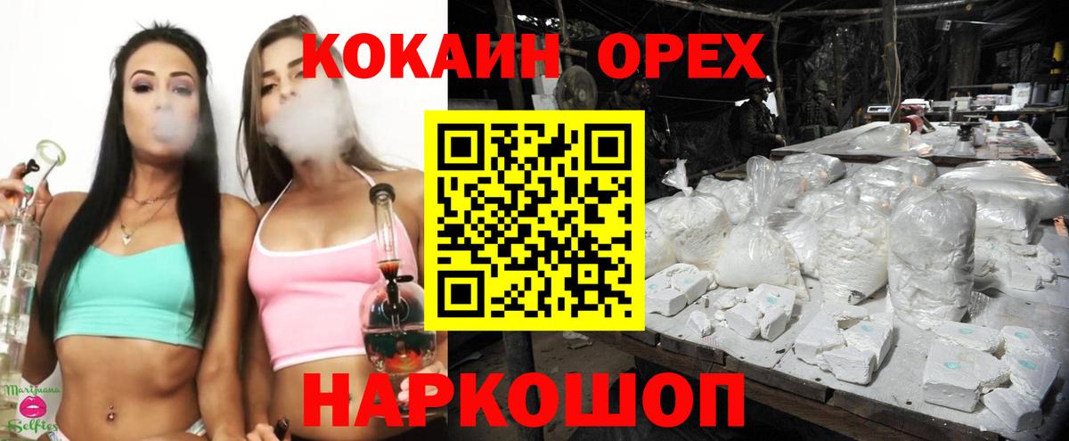 COCAIN 97%  Cocaine Боливия  Вход с VPN  Донецк 