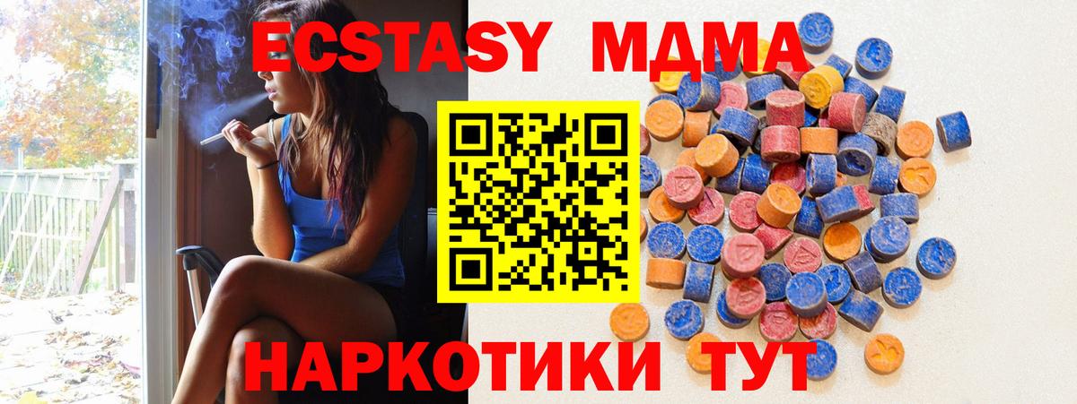 Донецк  Ecstasy  ЭКСТАЗИ Cube  гидра вход  Экстази 280мг  Вход с VPN 