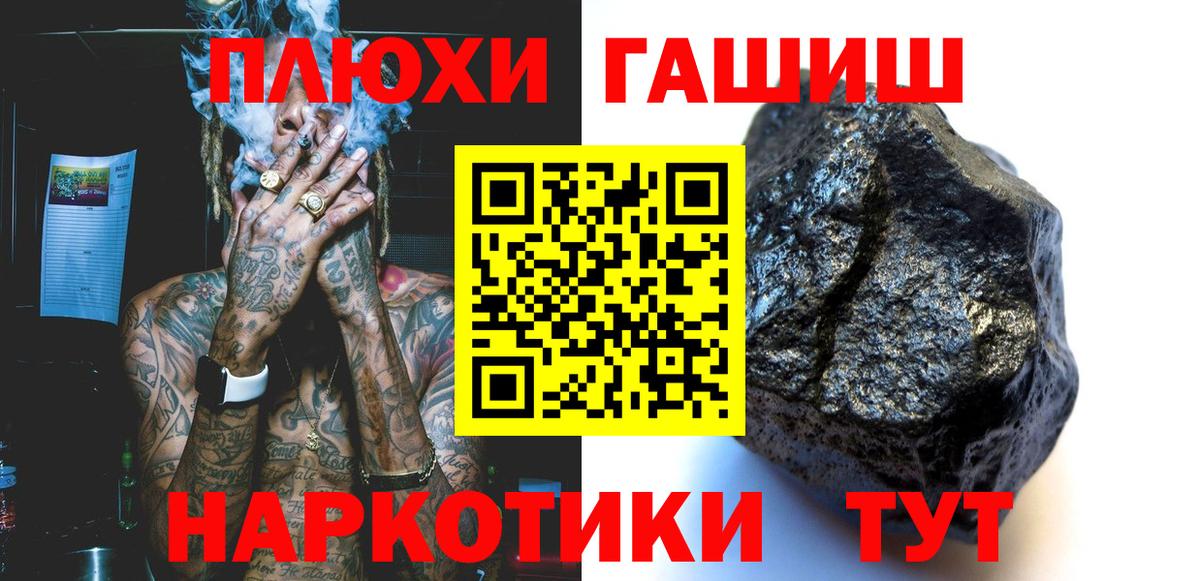 ГАШ  Вход с VPN  ГАШИШ гарик  Донецк  где можно купить наркотик  Гашиш Cannabis 