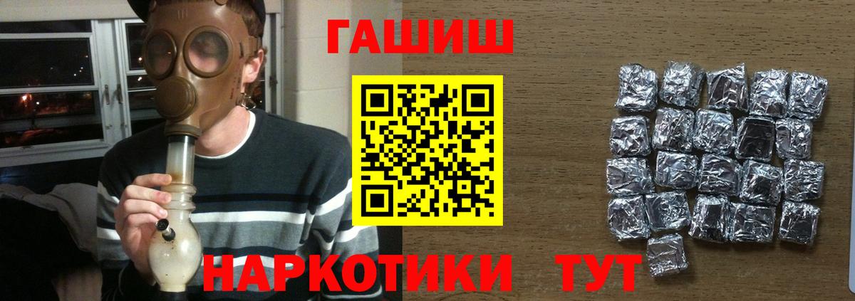 ГАШ ice o lator Донецк