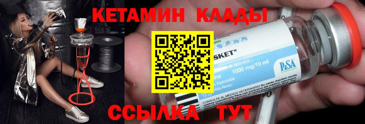 КЕТАМИН VHQ Донецк