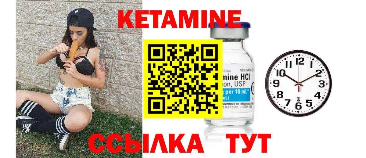 КЕТАМИН ketamine  Кетамин VHQ  Вход с VPN  Донецк 