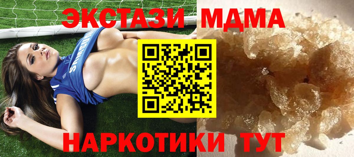 MDMA crystal Донецк