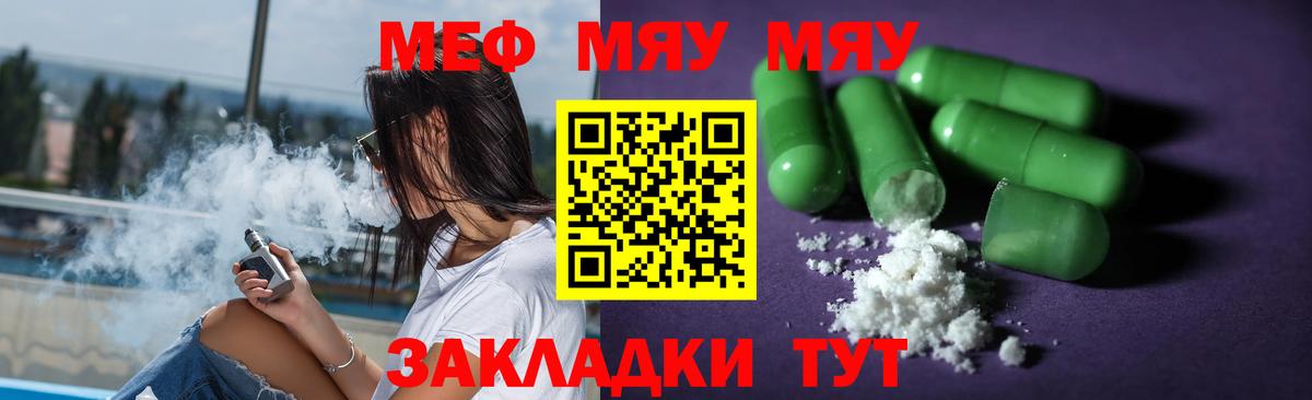 Мефедрон мука Донецк
