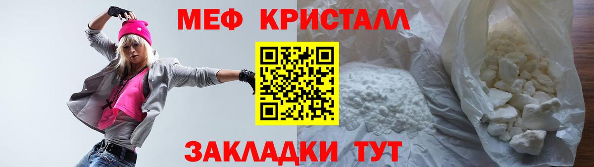 МЕФ 4 MMC  Вход с VPN  МЕФ мяу мяу  Донецк 