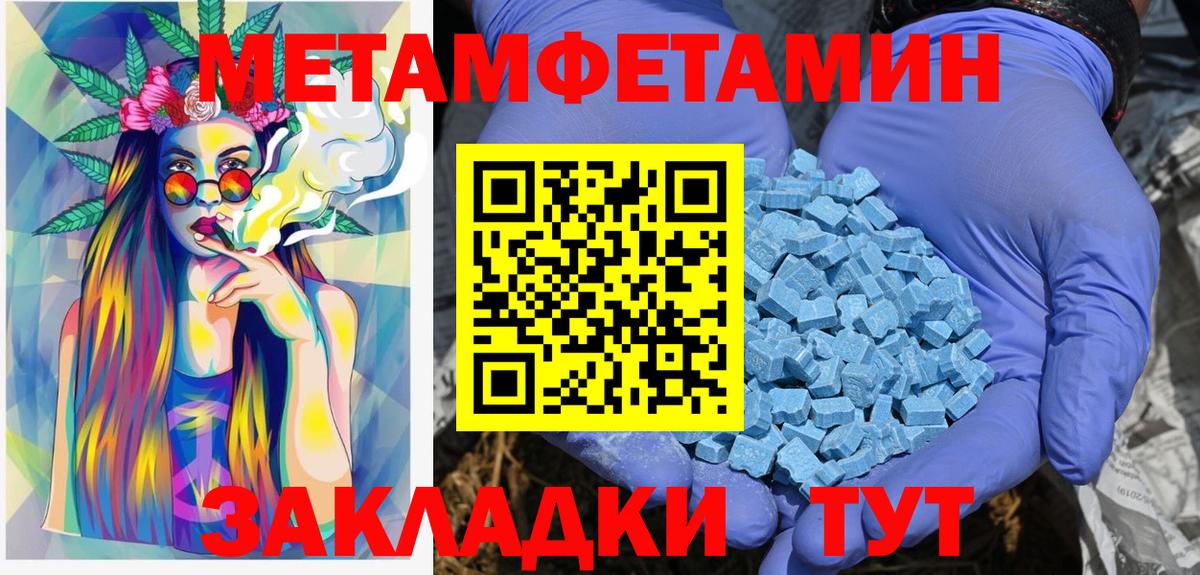 МЕТАМФЕТАМИН пудра  МЕТАМФЕТАМИН  Вход с VPN  Донецк  МЕТАМФЕТАМИН пудра 