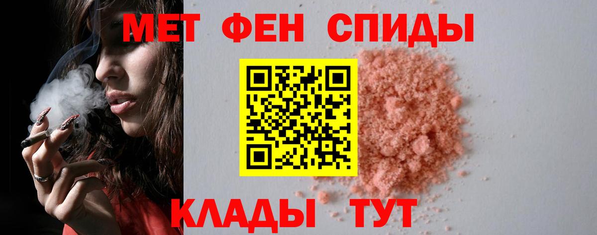Метамфетамин кристалл Донецк