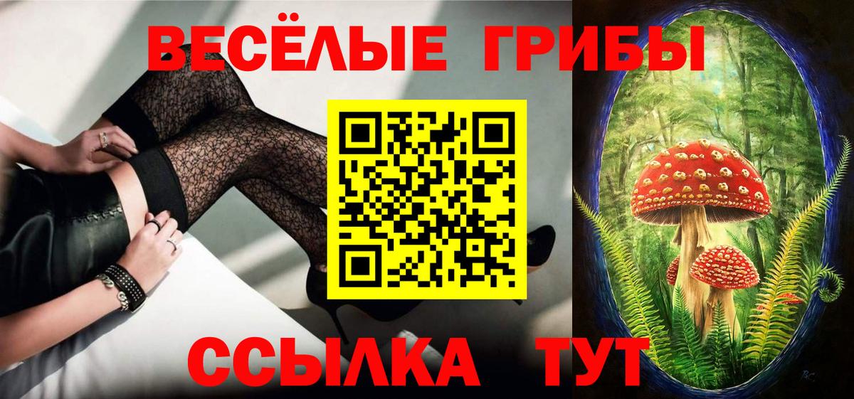 Галлюциногенные грибы MAGIC MUSHROOMS Донецк