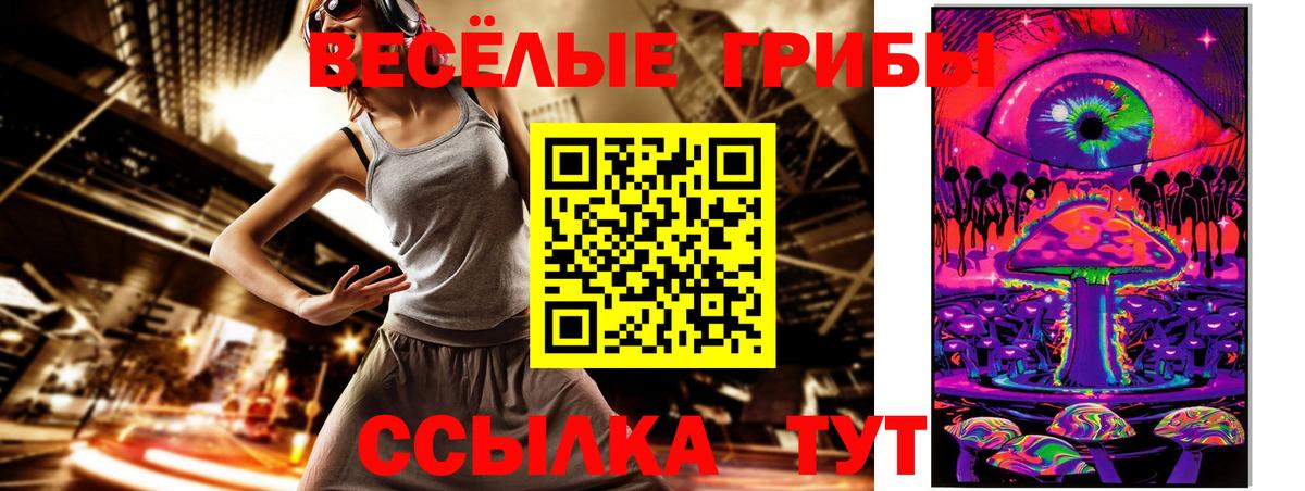 Галлюциногенные грибы Cubensis  Вход с VPN  наркотики  Донецк 