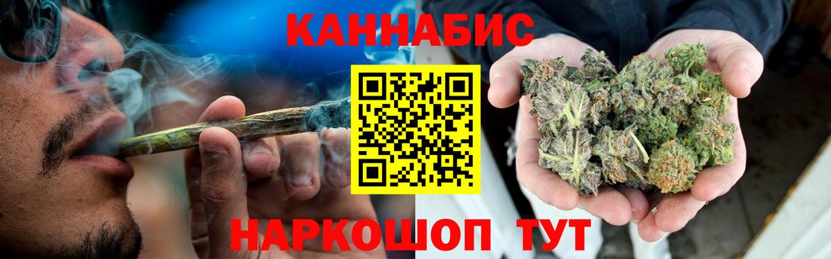 МАРИХУАНА планчик  Бошки марихуана семена  Вход с VPN  Донецк  Конопля конопля 